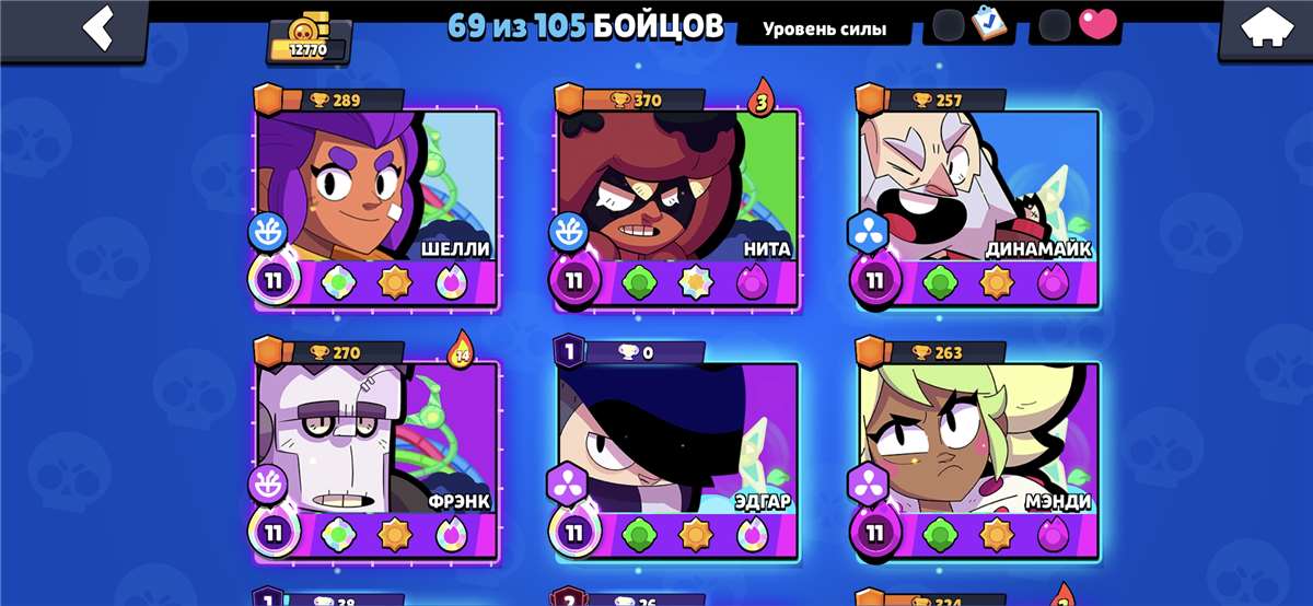 продажа аккаунта к игре Brawl Stars